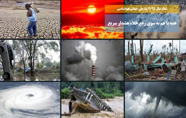 اداره کل هواشناسی استان کرمانشاه Kermanshah Regional Met Office